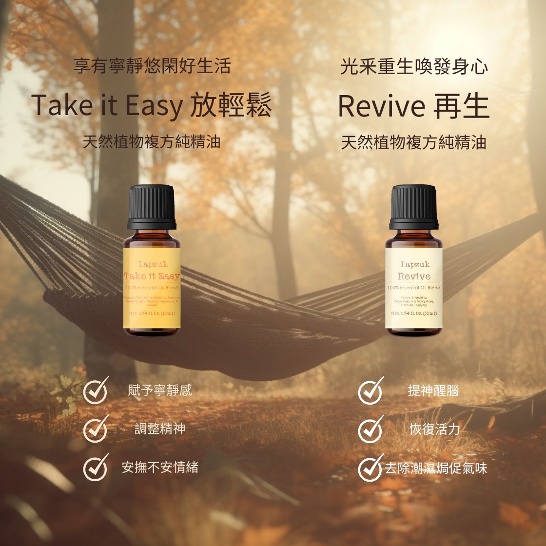 自家調配複方精油套裝