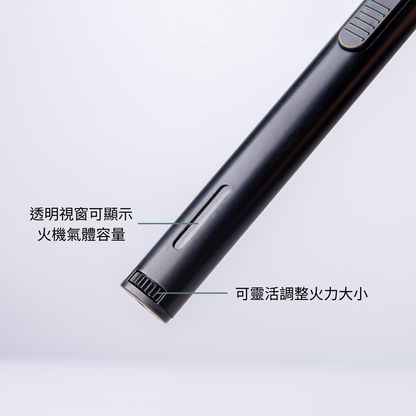 香氛蠟燭長火機 | 明火點火 循環加氣