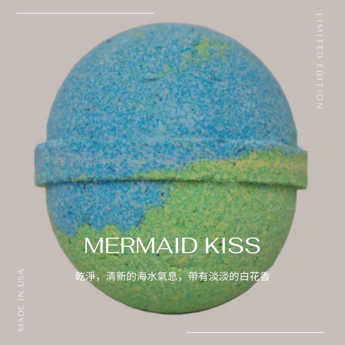 Mermaid Kiss - 沐浴汽泡彈 Bathbomb | 沒有浴缸也可來一個香薰浴