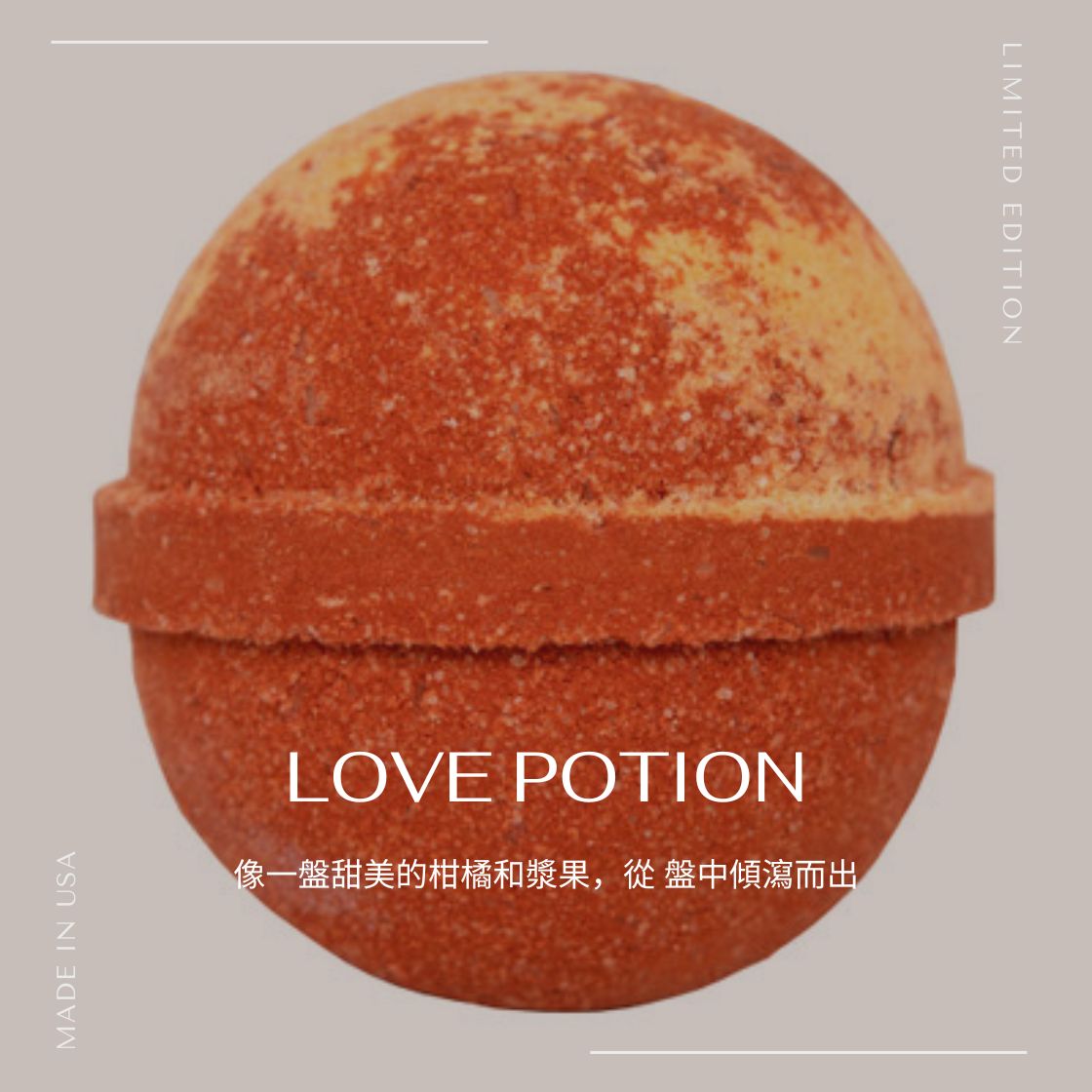 Love Potion - 沐浴汽泡彈 Bathbomb | 沒有浴缸也可來一個香薰浴