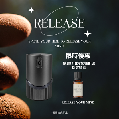 限時優惠 |無線單噴頭精油霧化香薰機｜加強版 (附送Release your mind 複方精油)